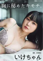 Ikechan: BUBKA Digital Photo Book "Kimochi Hidden in the Chest" (36 photos)