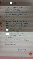 AV actress to reply to fan letter www