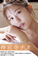 JP Jinguji Nao 神宮寺ナオ - Stilla Part01 (49P)