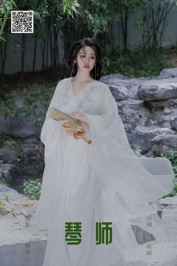 YiTuYu艺图语 Vol.8206 瑶瑶 (25P) 2th image