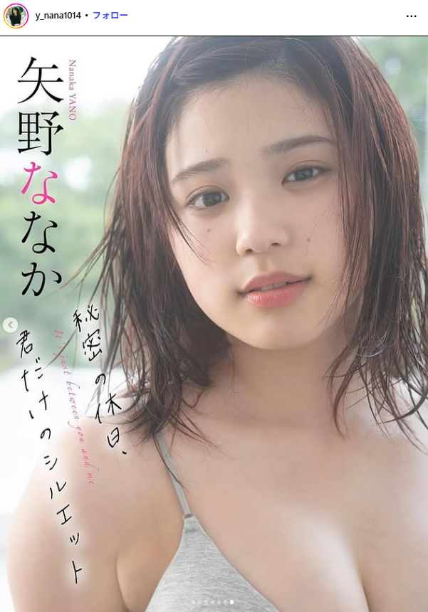 'Super vertical navel' 19-year-old fair-skinned busty actress raves for her nice body!! Nanaka Yano, the off-shot of the swimsuit pictorial was a big response!! 13th image