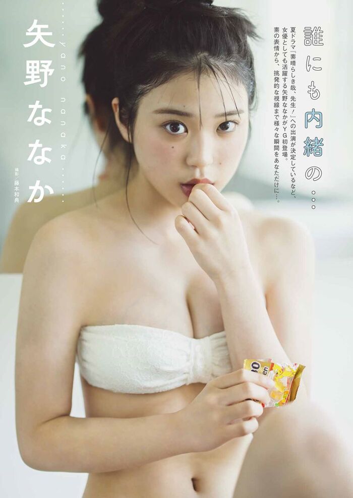 'Super vertical navel' 19-year-old fair-skinned busty actress raves for her nice body!! Nanaka Yano, the off-shot of the swimsuit pictorial was a big response!! 33th image
