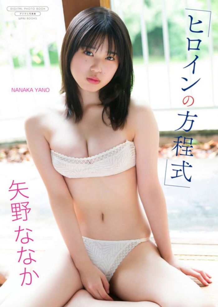 'Super vertical navel' 19-year-old fair-skinned busty actress raves for her nice body!! Nanaka Yano, the off-shot of the swimsuit pictorial was a big response!! 48th image