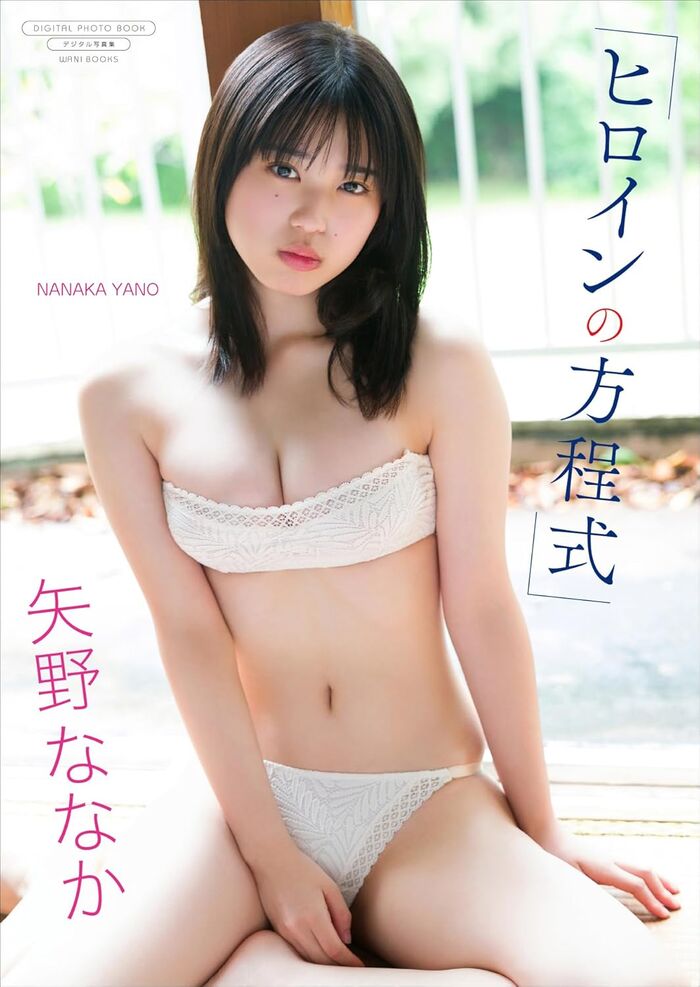 'Super vertical navel' 19-year-old fair-skinned busty actress raves for her nice body!! Nanaka Yano, the off-shot of the swimsuit pictorial was a big response!! 53th image