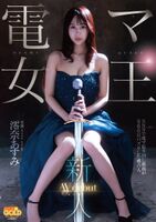 The "Queen of Electric Massagers" with an electric massager like the legendary holy sword makes her shocking AV debut! !
