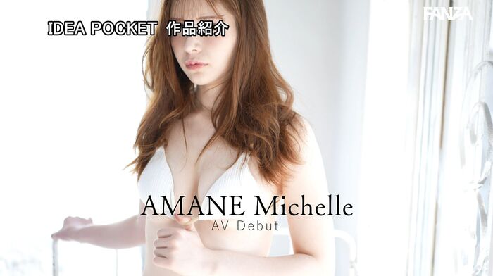 Amane Michelle Overseas Model Nordic Half AV Debut 13th image