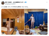 A strangely erotic woman is found to be exterminating insects with a fly tataki www