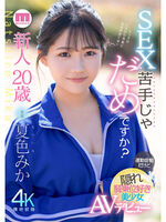 A 20-year-old girl who is the best dodgy girl in AV history and immediately straddles a dick makes her AV debut! !