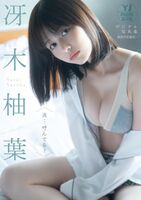 [Swimsuit image] "King's Brunch" reporter, big breasts and too naughty wwwwww Yuzuha Saeki, Yang Jiang's swimsuit pictorial opens her beautiful body widely!!
