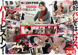 SOD's beautiful secretary Yoshino Moriya, who can spray a large amount of tide all over the company in a week's instant festivization www