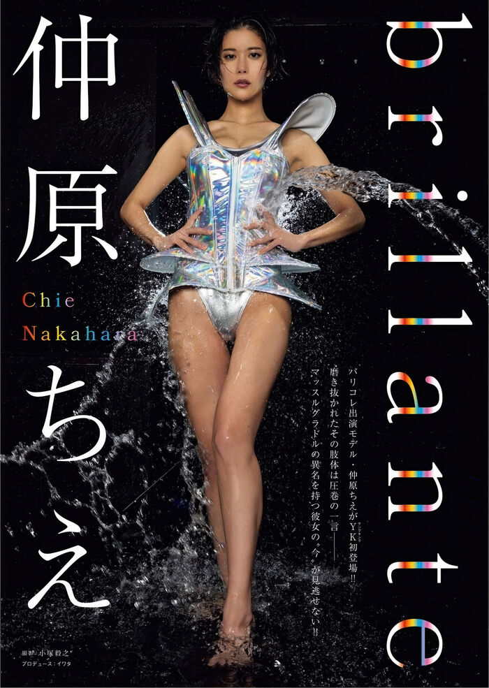 Chie Nakahara's healthy body of a Paris collection model 2th image