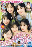 [Image] "Miss Magazine 2025" shows off her first swimsuit pictorial Yukine Nagaoka (16), who won the prestigious Miss Con www, Haruko Kokoro, Yanri Eshita, Minori Tominaga, Shizuku Ota, and Sora Maruya are unveiled!!