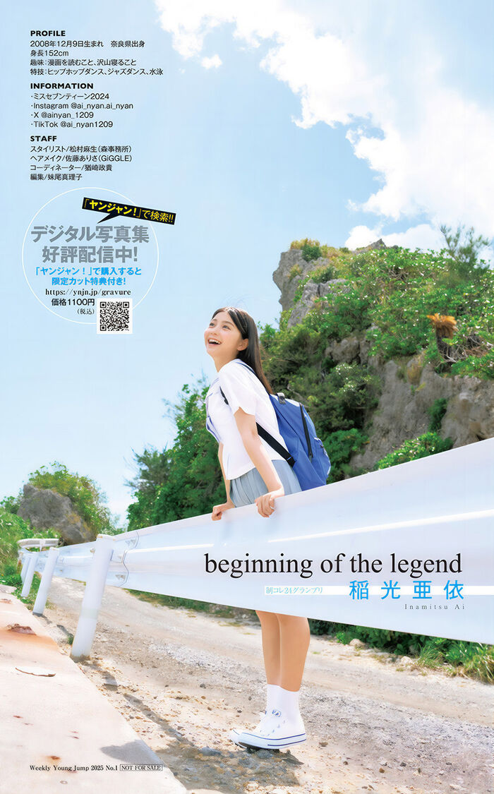 Model & idol Ai Lighthouse Fresh swimsuit pictorial 17th image