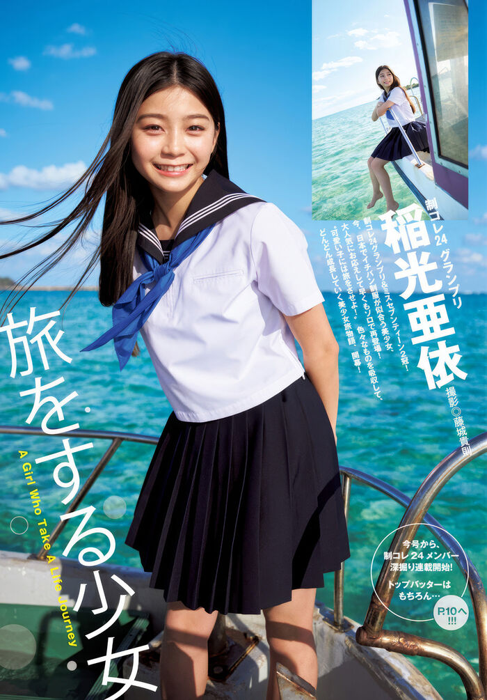Model & idol Ai Lighthouse Fresh swimsuit pictorial 21th image