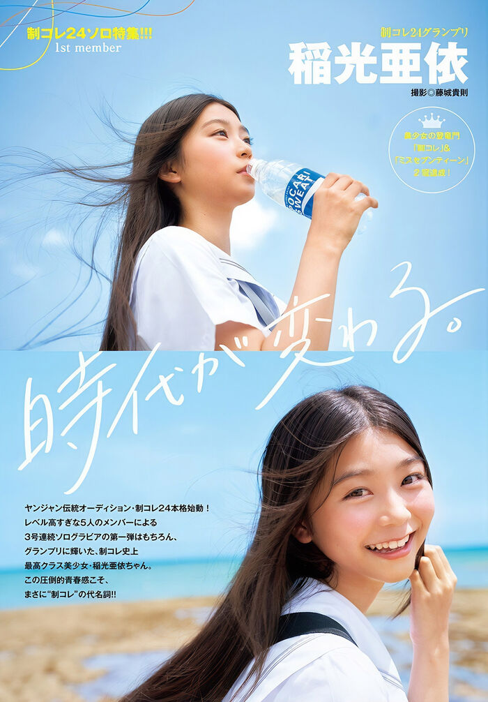 Model & idol Ai Lighthouse Fresh swimsuit pictorial 26th image
