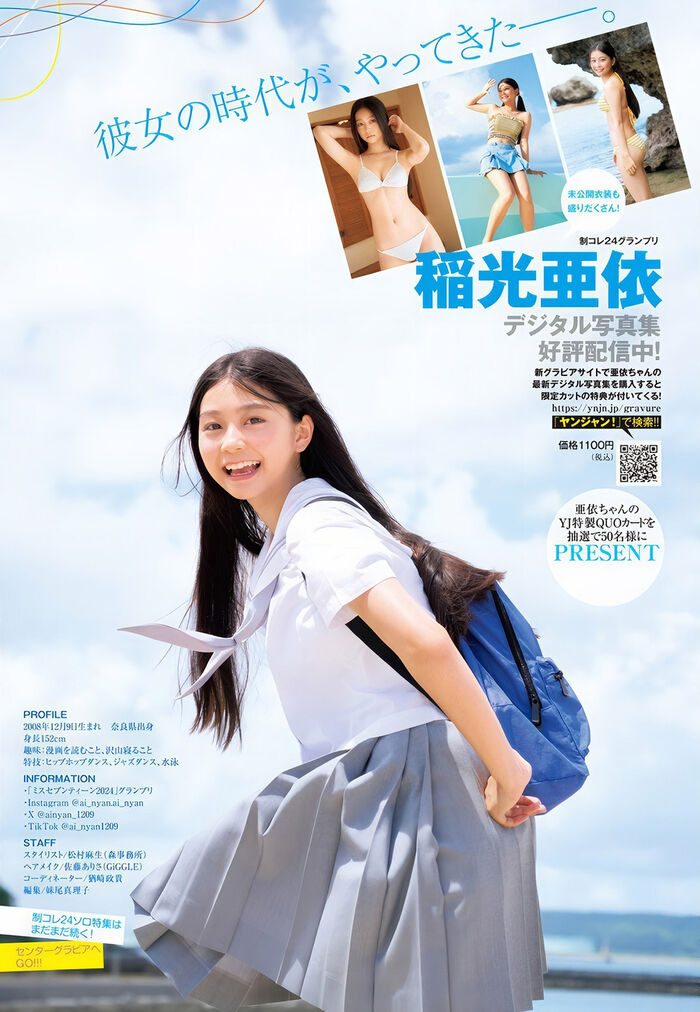 Model & idol Ai Lighthouse Fresh swimsuit pictorial 32th image