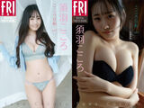 [Image] 18-year-old new loli big breasts, swimsuit pictorial is too naughty and dangerous lowwwwwww Kokoro Suwa is troubled by F-cup breasts running through her veins!!