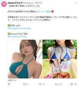 The Erimari sisters (Erika and Marina Momose), who were explosively popular as busty JKs, will release their first valuable DVD lol