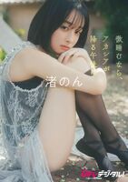[Image] A new gravure muse is born from SEJU!! Nagisa shows off her overwhelming transparency in her swimsuit photo book!!