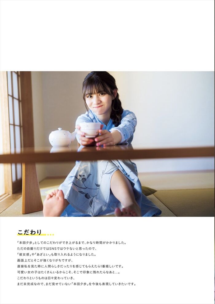 Honda Yuho 本田夕歩 2th image