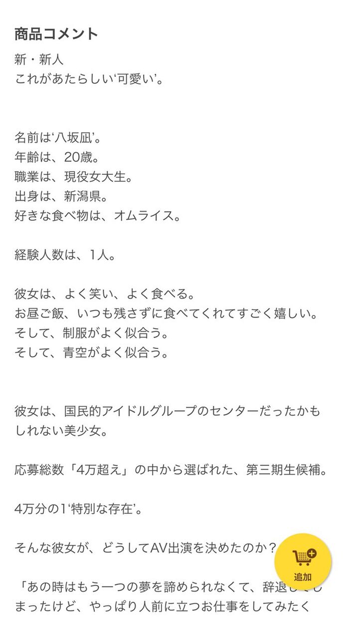 Nagi Yasaka, a beautiful girl who was a candidate for the third generation of the national idol group, is developed by middle-aged uncles lol 13th image