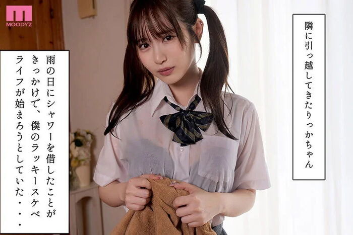 Popular AV actress Rikka Ono with a great sense of transparency continues to stare at me until the moment I ejaculate while talking dirty talk in ASMR lol 2th image