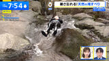 Yuri Tamura Anna in THE TIME, a broadcast accident with a wet big butt and nipple erection in a waterfall slide challenge