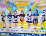 Hokkaido idol ICECREAM SCREAM's Tsumugi Mugi is fired for appearing in an amateur AV