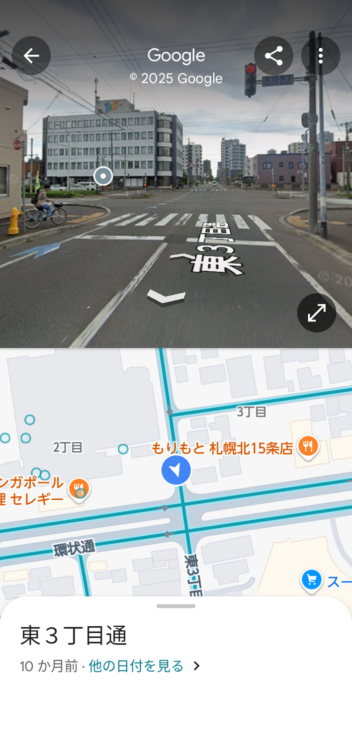 札幌JKが信号無視で車に轢かれてパンツが丸見えになる交通事故 5th image