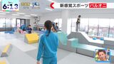 す・またん!で佐藤佳奈アナがジャージパツパツ尻を見せる