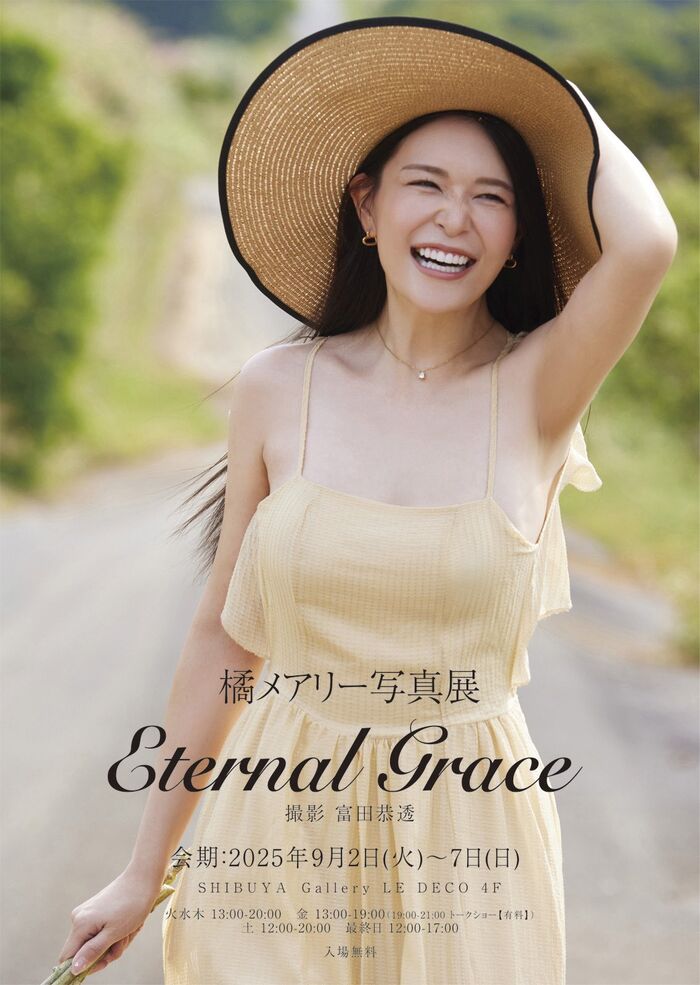 Mary Tachibana, who announced her retirement in May 2026, shows a beautiful appearance with both elegance and sex appeal in her nude imeibi for the first time in four years lol 14th image