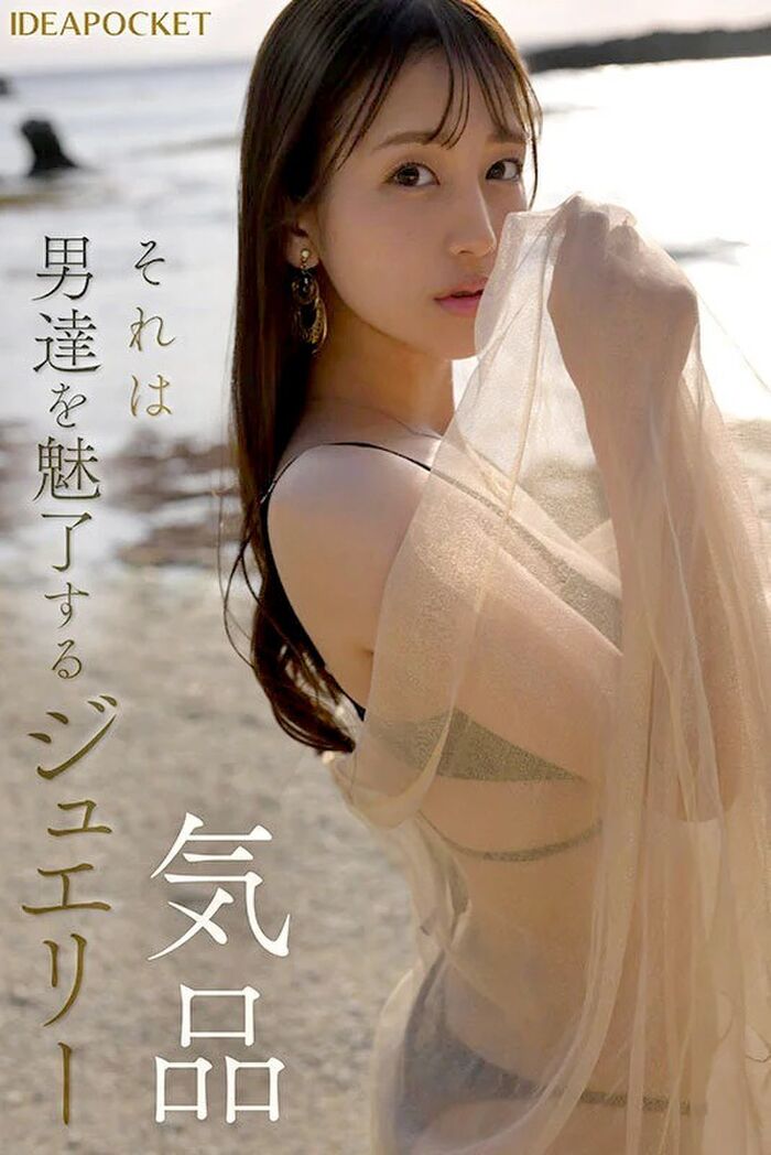 Nene Misumi Lustful and elegant active gravure beauty AV debut 26th image