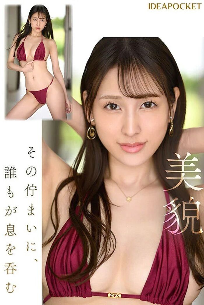 Nene Misumi Lustful and elegant active gravure beauty AV debut 28th image