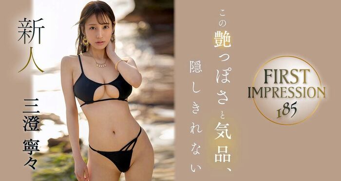 Nene Misumi Lustful and elegant active gravure beauty AV debut 34th image