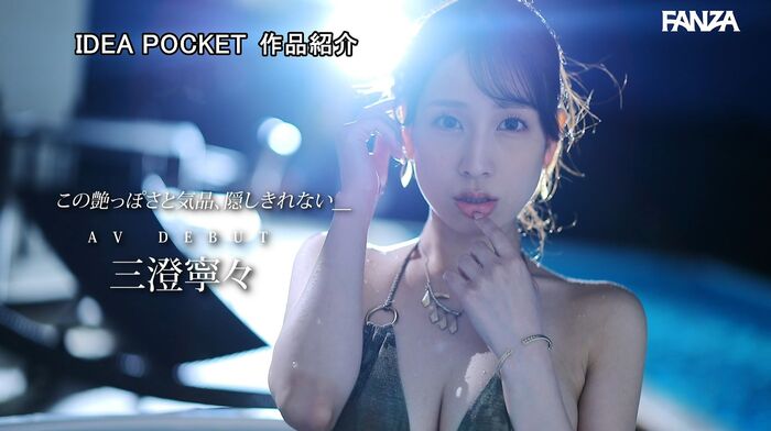 Nene Misumi Lustful and elegant active gravure beauty AV debut 89th image