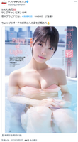 [Image] AKB48's baby-faced big breasts, swimsuit pictorial is too naughty wwww Ayane Takahashi, "Young Champion" lifts the ban on bikini for the first time in a long time!!