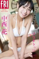 [Image] Popular weather reporter, first swimsuit gravure debut wwwwww Hana Nakanishi (21), wearing a guts bikini and opening up her beautiful breasts!!