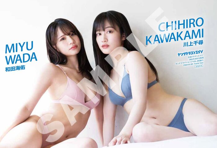 [Underwear image] NMB48 Kaisuke Wada is shocked by the huge breasts lingerie cut of the wwwwww1st photo book that opens up the most lewd body in history!! 20th image