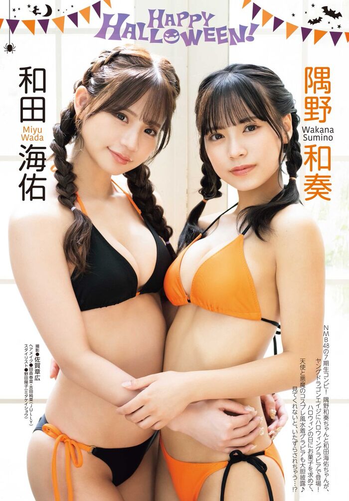 [Underwear image] NMB48 Kaisuke Wada is shocked by the huge breasts lingerie cut of the wwwwww1st photo book that opens up the most lewd body in history!! 34th image