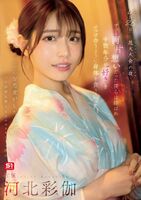 河北彩伽 花火大会の夜に結ばれる恋愛ドラマ