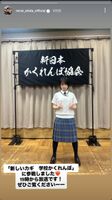 [Image] Mirai Shida (32)'s latest JK uniform is here. I can still play the role of a student for another 10 years.