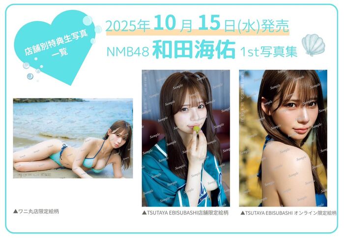 【Good News】 NMB48 Kaisuke Wada exposes her breasts without a bra wwwwww1st photo book leaks too extreme images!! 3th image