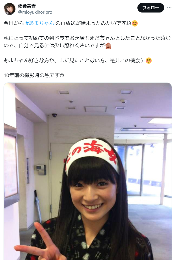[Image] Innocent actress (26) who appeared in the morning drama, finally lifted the ban on her first swimsuit wwwwwwwwwww Yuki Miao, revealed her first bikini in her life and received a response!! 3th image
