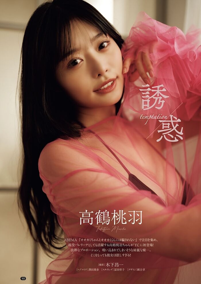 [Image] Active ballerina who has grown into an adult, swimsuit pictorial is too sexy wwwwwww Takatsuru Momoha (22), wearing a bikini and opening up the finest body of B91 W61 H89!! 56th image