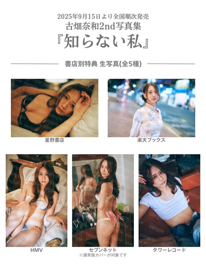 【画像】元SKE48さん、ほぼ全裸になってしまうwwwwww古畑奈和、2nd写真集からもっとも大胆なカットを公開！！！ 22th image