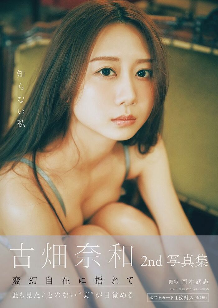 【画像】元SKE48さん、ほぼ全裸になってしまうwwwwww古畑奈和、2nd写真集からもっとも大胆なカットを公開！！！ 36th image