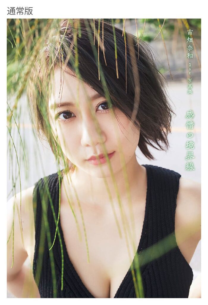 【画像】元SKE48さん、ほぼ全裸になってしまうwwwwww古畑奈和、2nd写真集からもっとも大胆なカットを公開！！！ 53th image