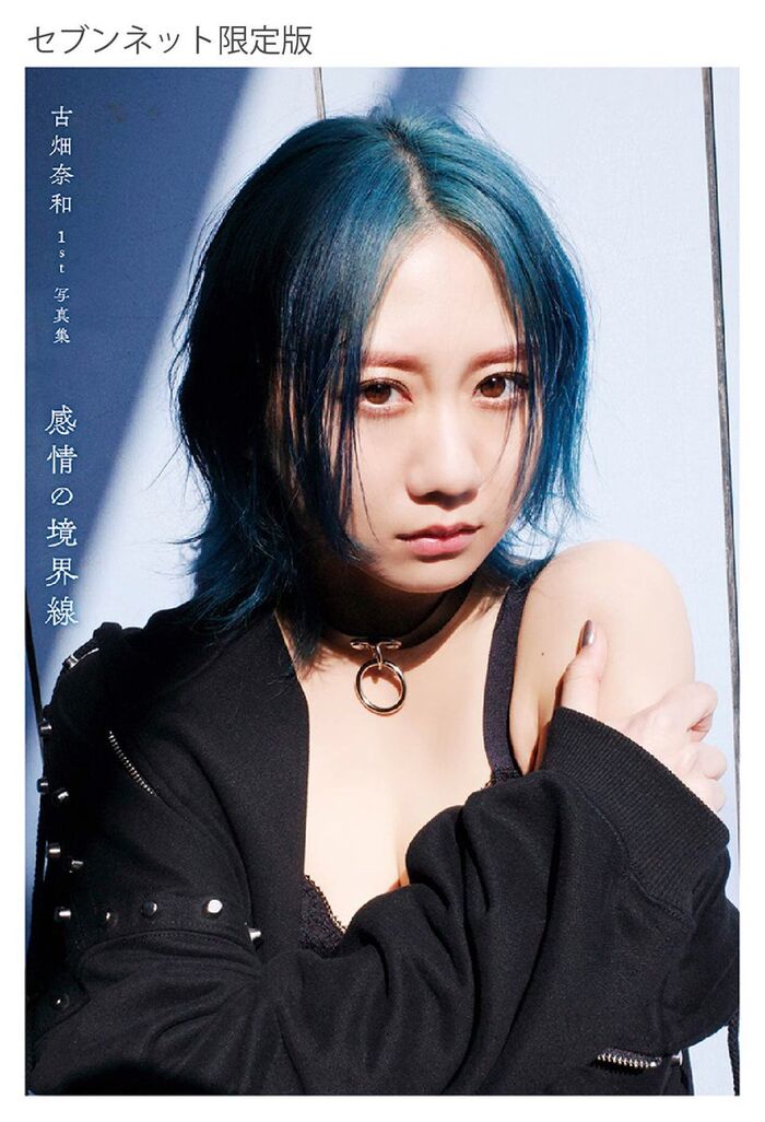 【画像】元SKE48さん、ほぼ全裸になってしまうwwwwww古畑奈和、2nd写真集からもっとも大胆なカットを公開！！！ 54th image