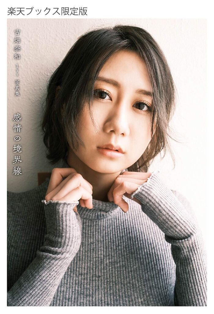 【画像】元SKE48さん、ほぼ全裸になってしまうwwwwww古畑奈和、2nd写真集からもっとも大胆なカットを公開！！！ 55th image