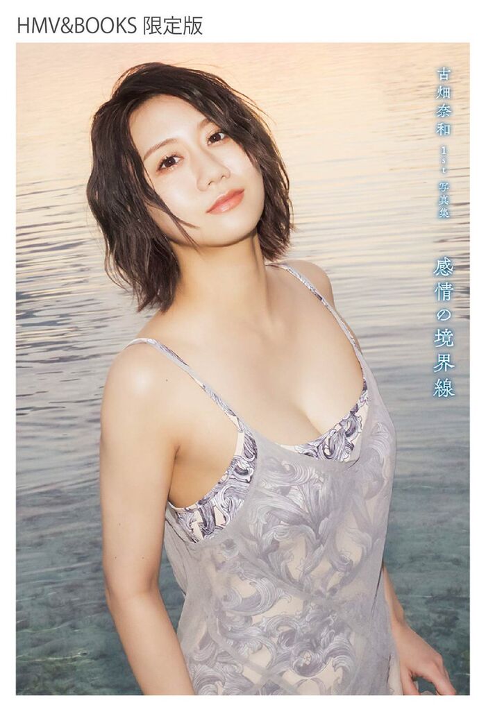 【画像】元SKE48さん、ほぼ全裸になってしまうwwwwww古畑奈和、2nd写真集からもっとも大胆なカットを公開！！！ 56th image